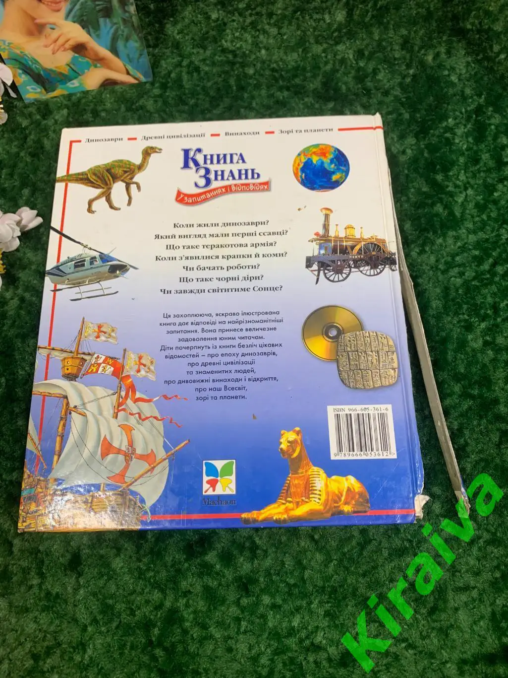 Книга детская энциклопедия Книга знаний в вопросах и ответах Уэнди Мадгуик 200 6