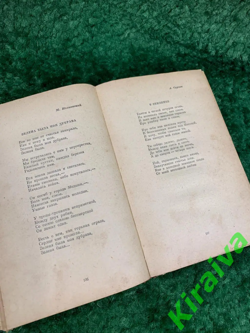 Книга сборник песен Русские советские песни Харьков, 1952 год Н1555Аутентичн 3