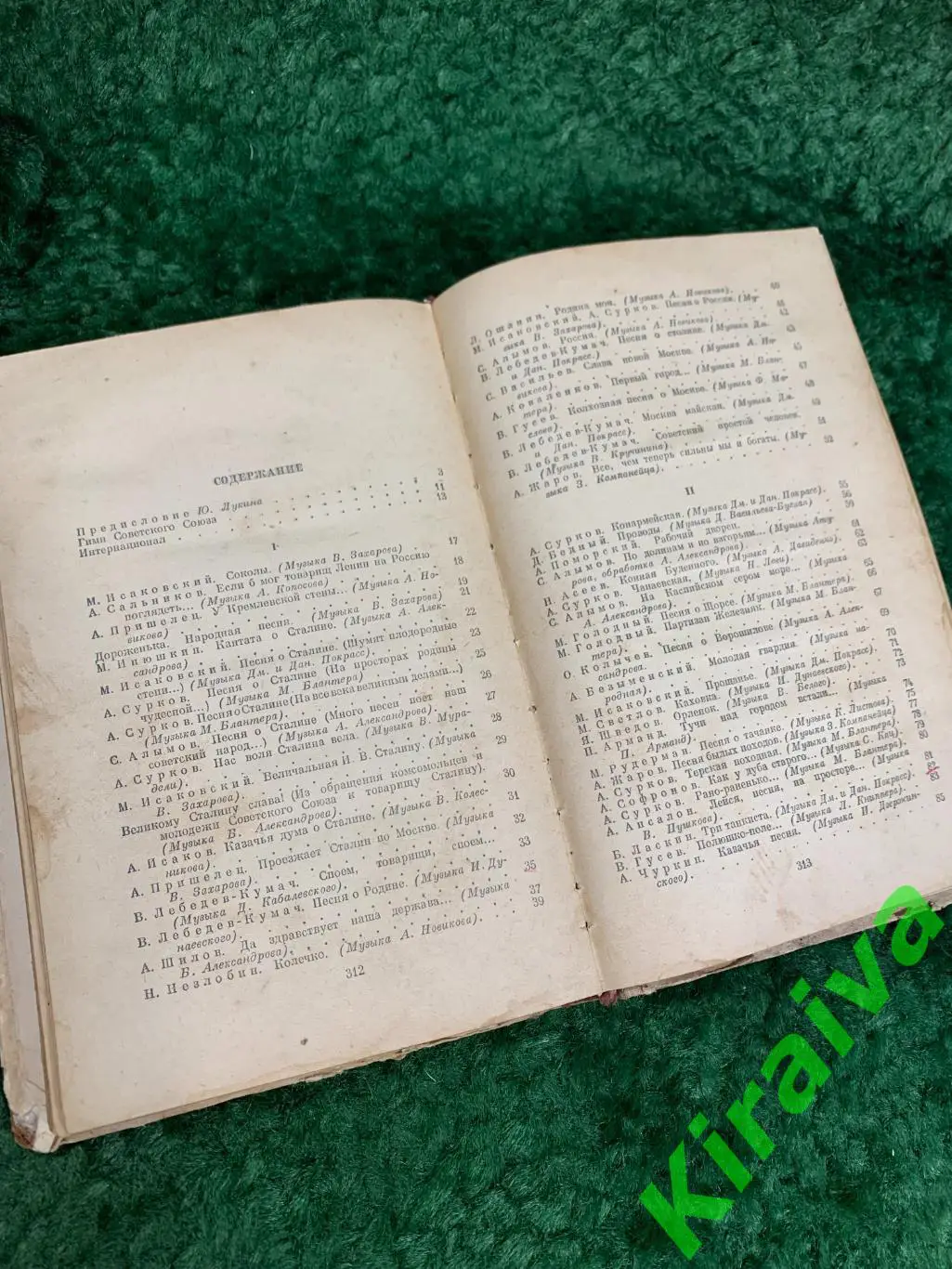 Книга сборник песен Русские советские песни Харьков, 1952 год Н1555Аутентичн 5