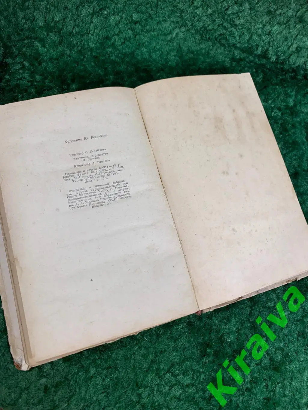 Книга сборник песен Русские советские песни Харьков, 1952 год Н1555Аутентичн 6