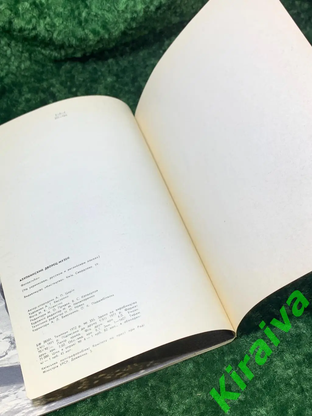 Книга музей альбом Алупкинский дворец-музей Харьков, 1972 год Н1565 трёхъязычн 5