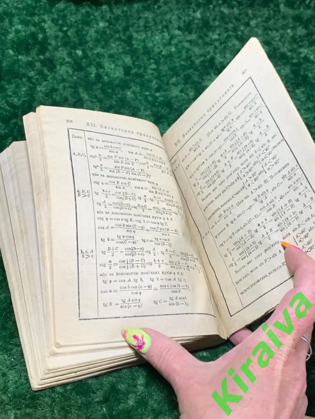 Книга учебник Пятизначные таблицы логаритмов чисел і тригонометричних величин 6