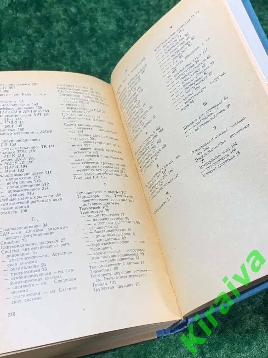 Книга Сборник 5 редких технических книг СССР Аммиачные холодильные установки 1 6