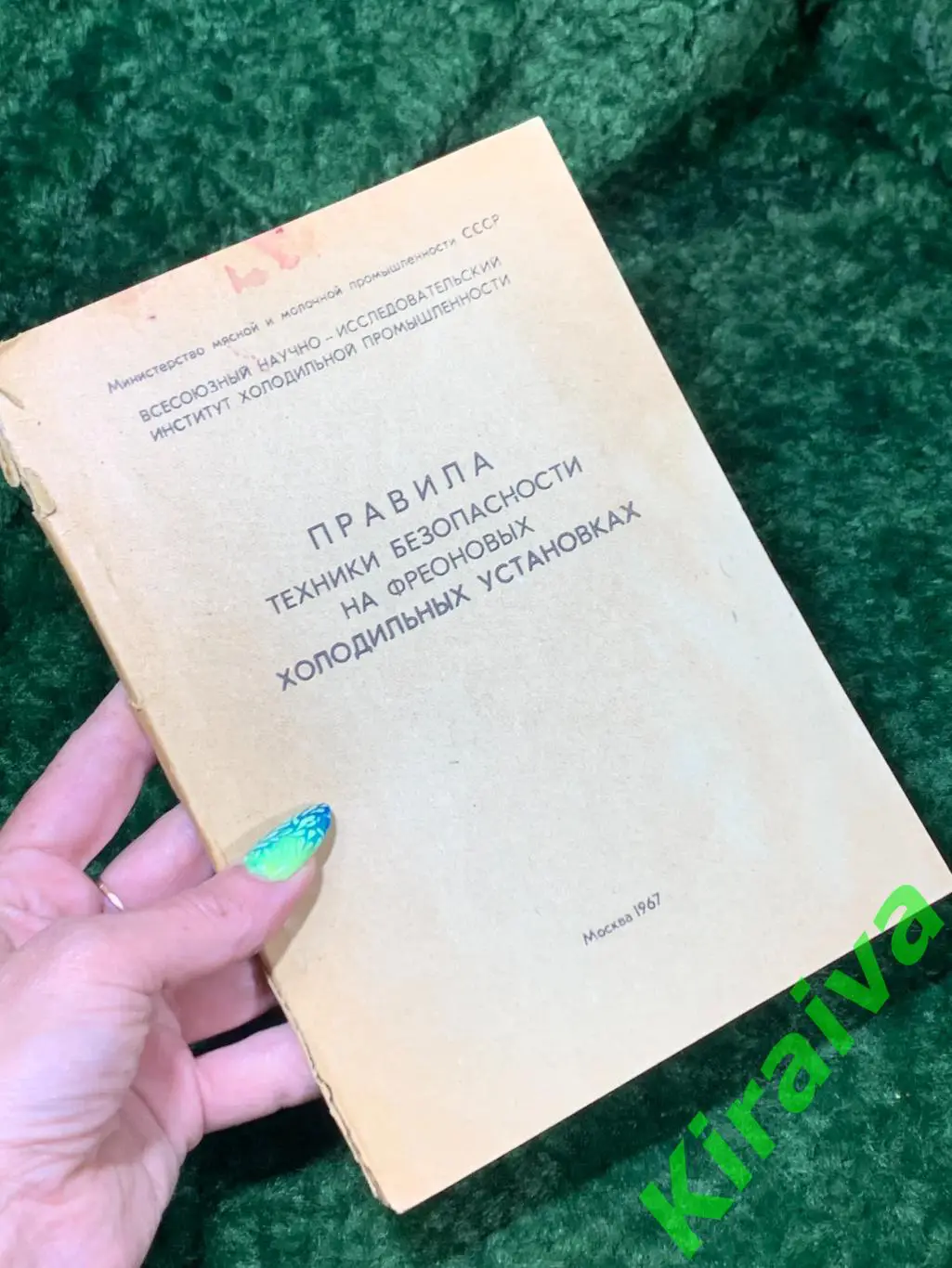 Книга Сборник 5 редких технических книг СССР Аммиачные холодильные установки 1 1