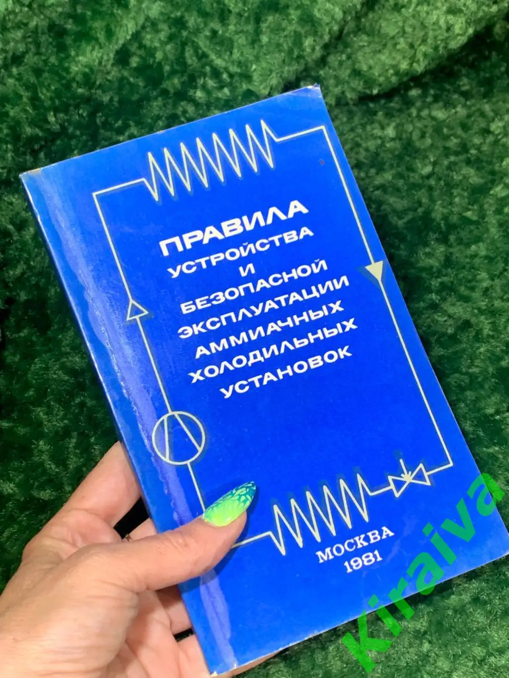 Книга Сборник 5 редких технических книг СССР Аммиачные холодильные установки 1 2
