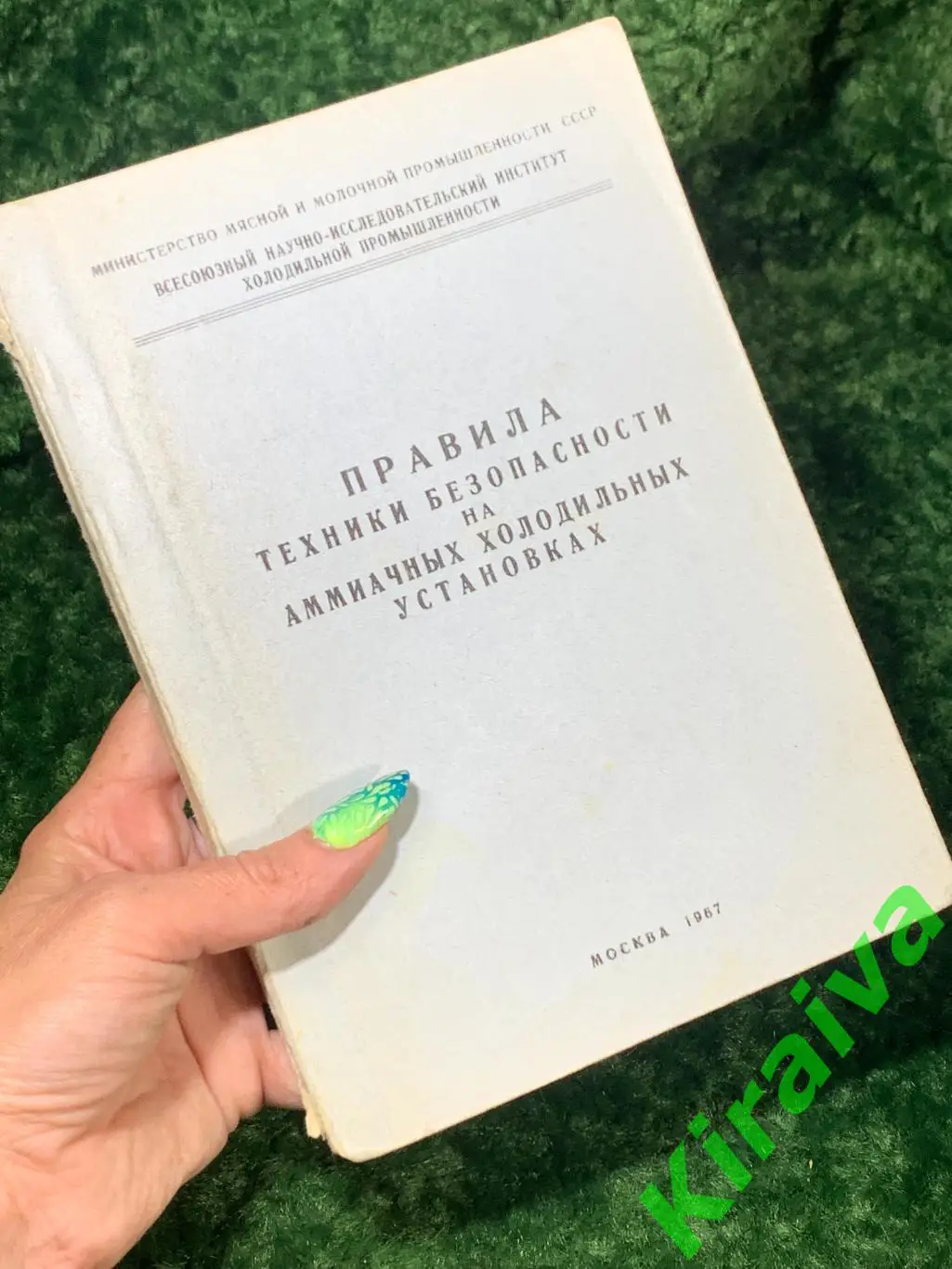 Книга Сборник 5 редких технических книг СССР Аммиачные холодильные установки 1 4