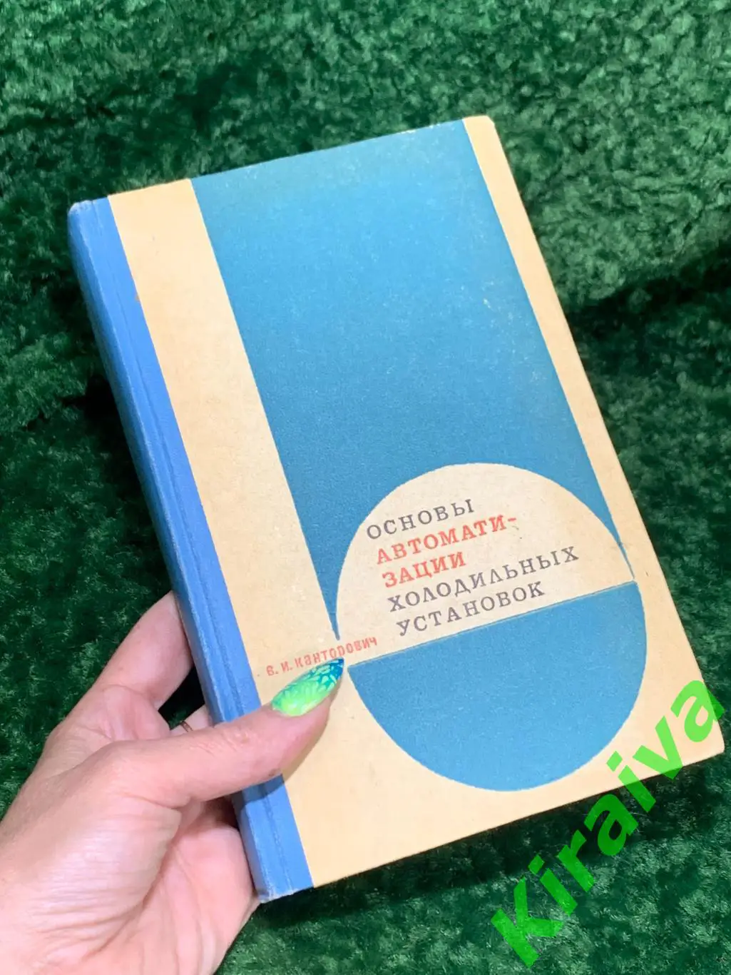 Книга Сборник 5 редких технических книг СССР Аммиачные холодильные установки 1 5