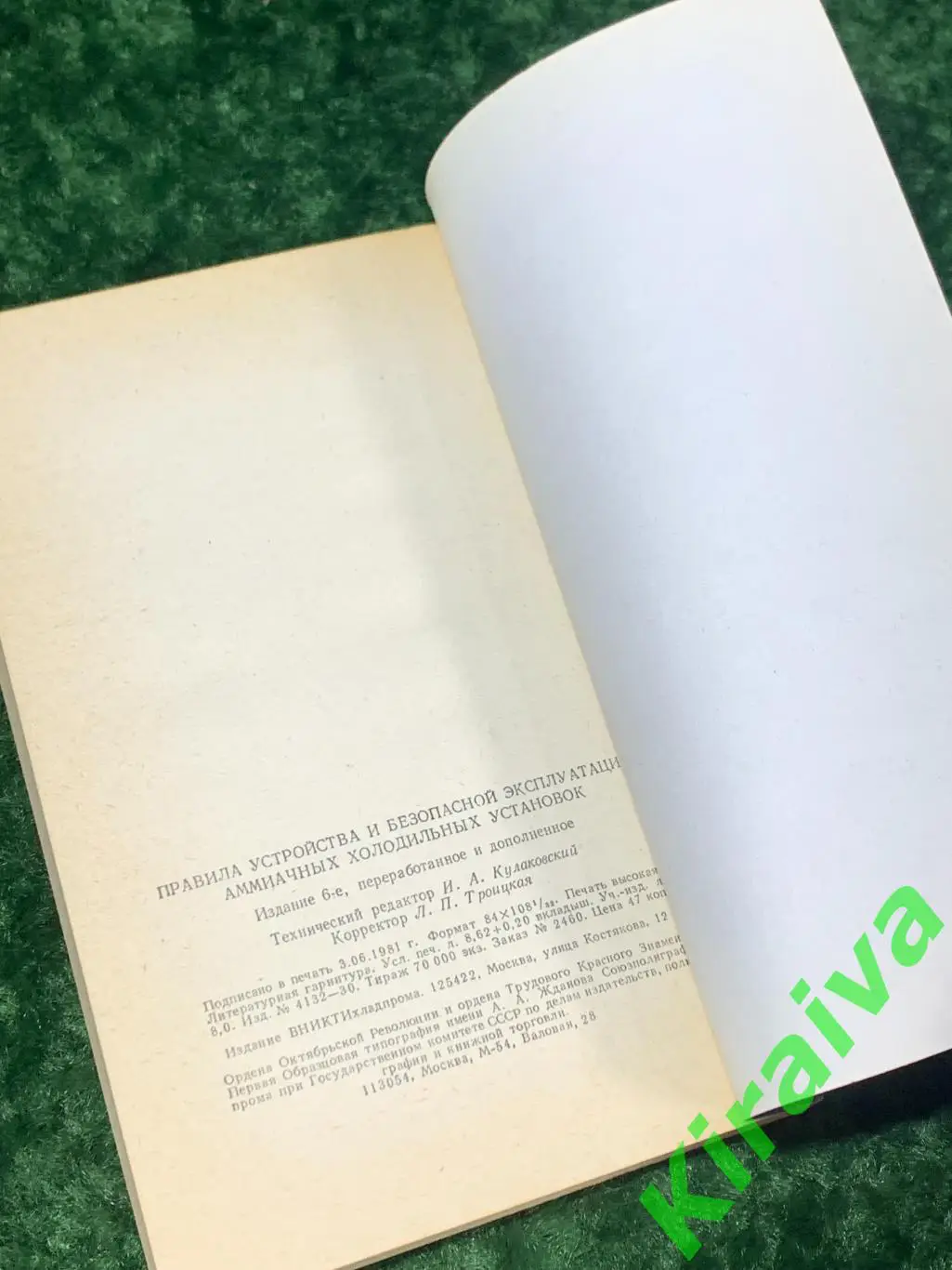 Книга Сборник 5 редких технических книг СССР Аммиачные холодильные установки 1 7