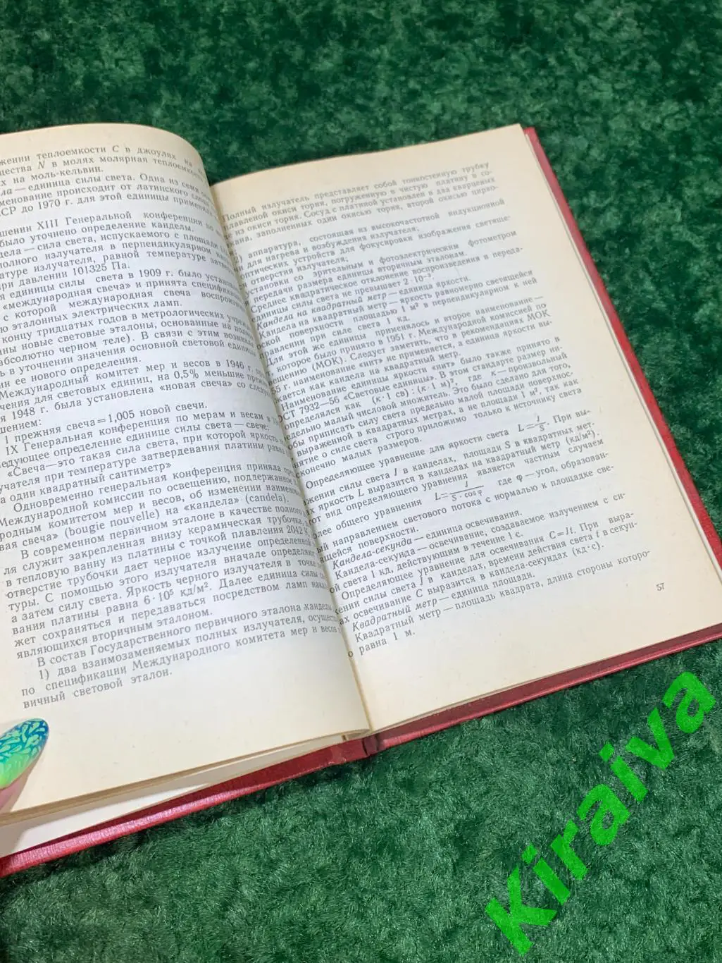 Книга Справочник по Международной системе единиц (СИ) 1977 Н1573Редкое техни 4