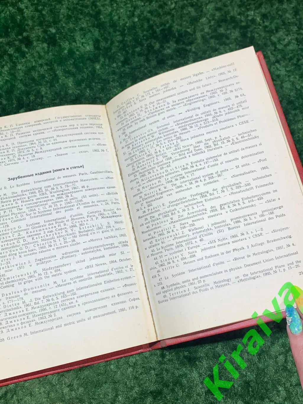 Книга Справочник по Международной системе единиц (СИ) 1977 Н1573Редкое техни 6