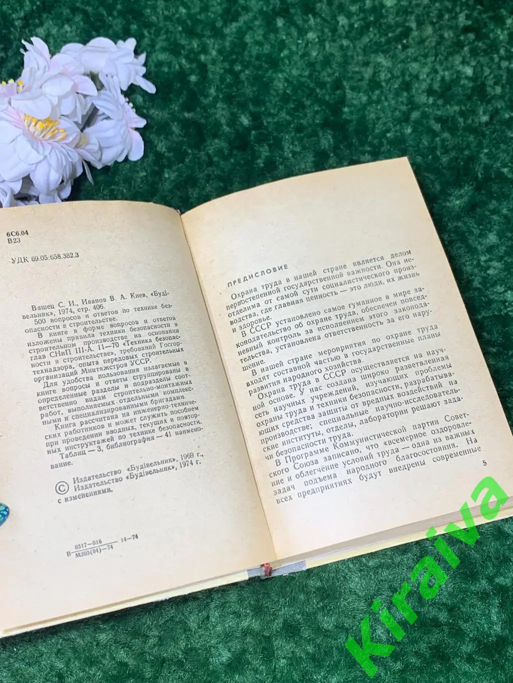 охрана труд 500 вопросов и ответов по технике безопасности в строительстве Н1598 2