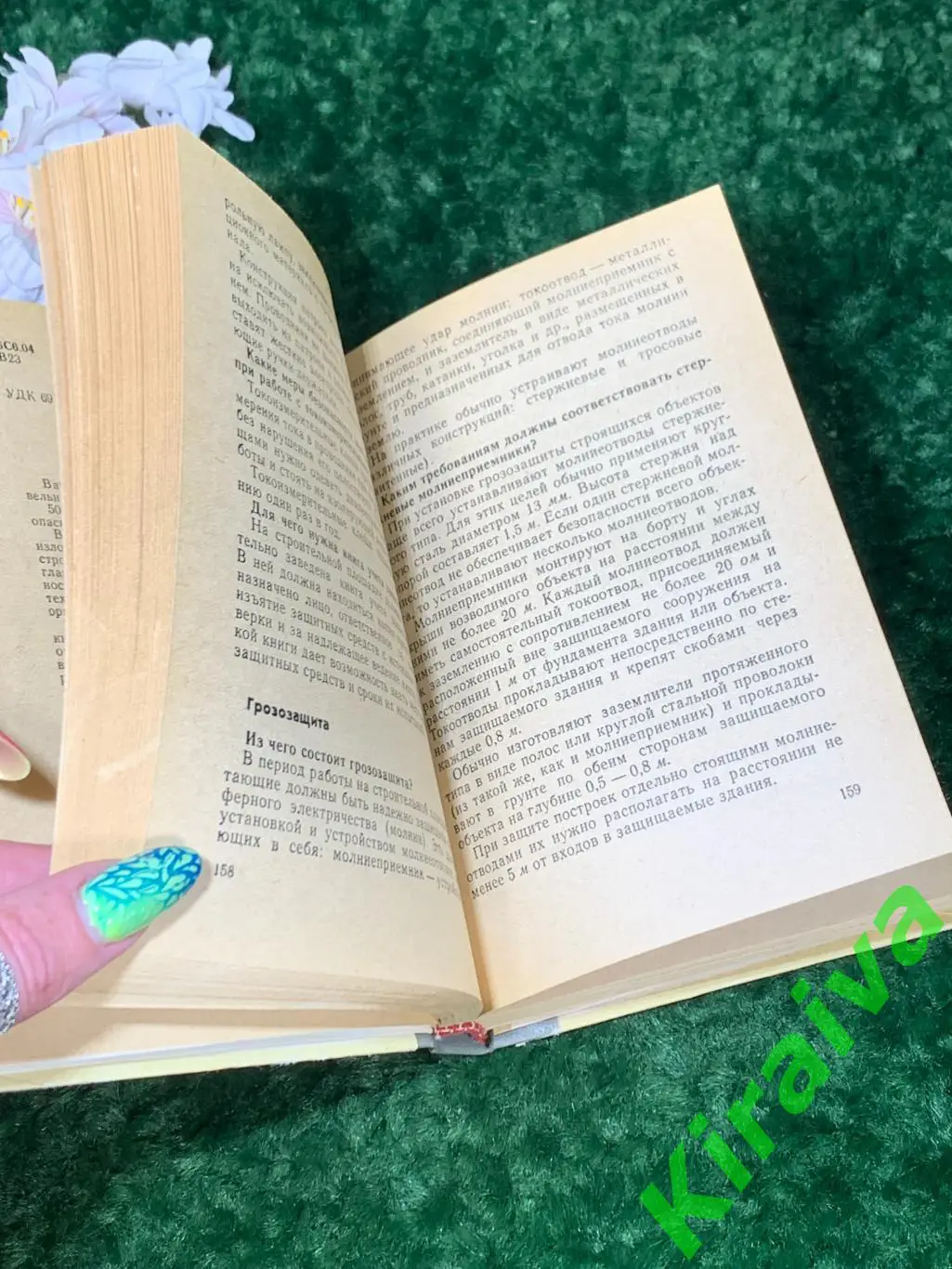 охрана труд 500 вопросов и ответов по технике безопасности в строительстве Н1598 3