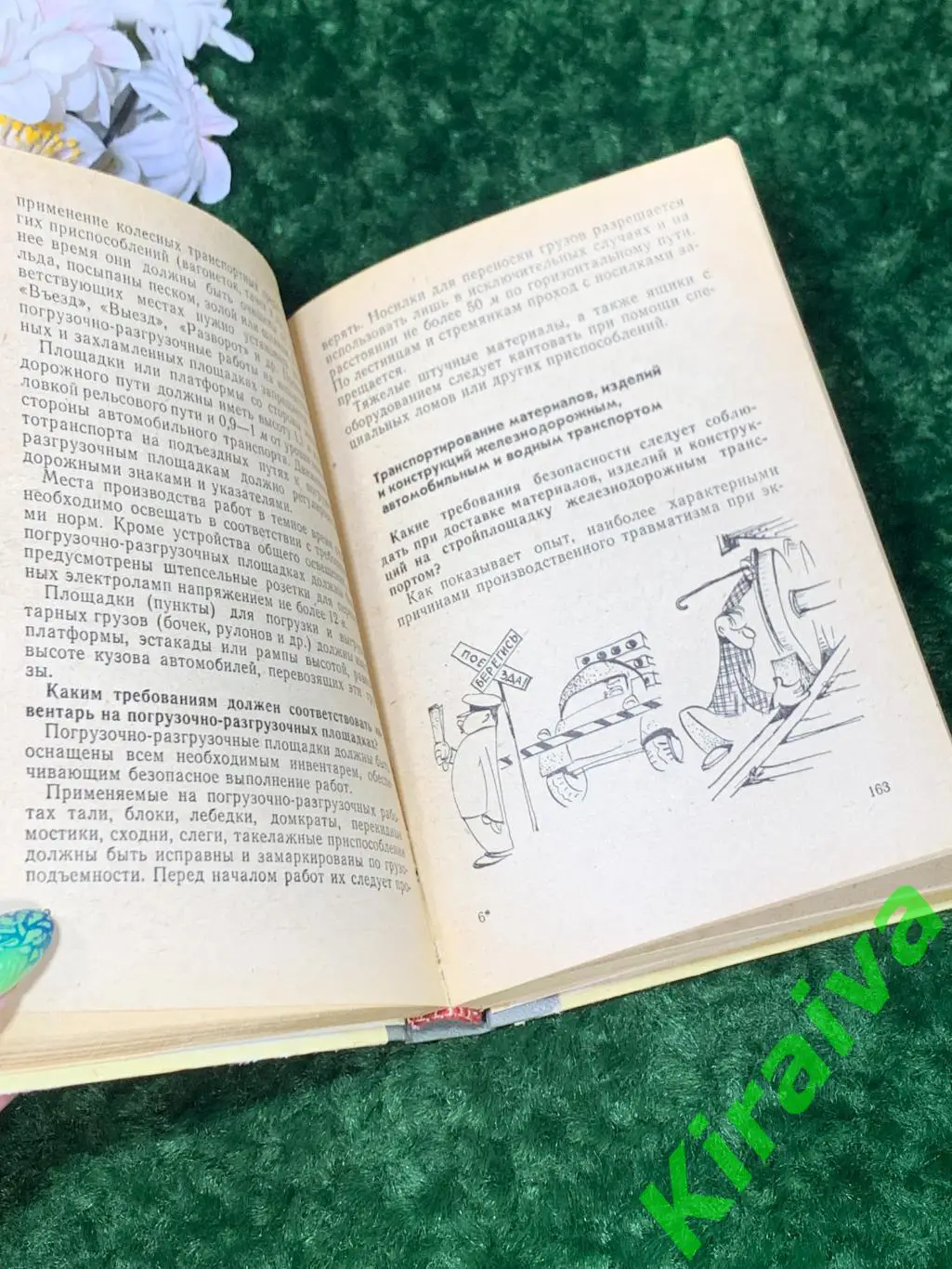 охрана труд 500 вопросов и ответов по технике безопасности в строительстве Н1598 4