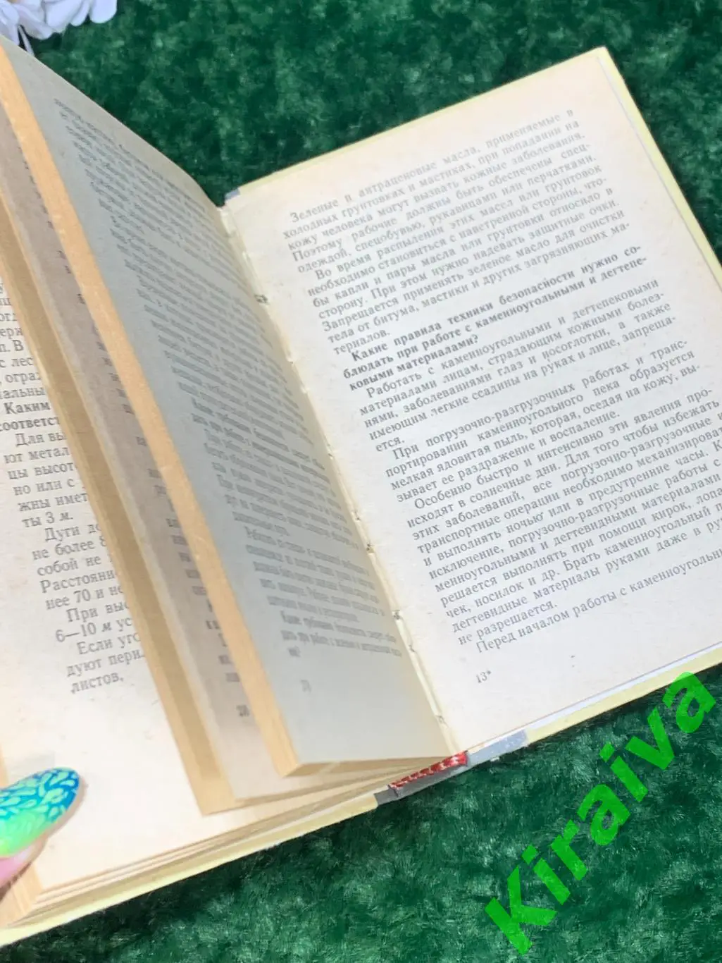 охрана труд 500 вопросов и ответов по технике безопасности в строительстве Н1598 5