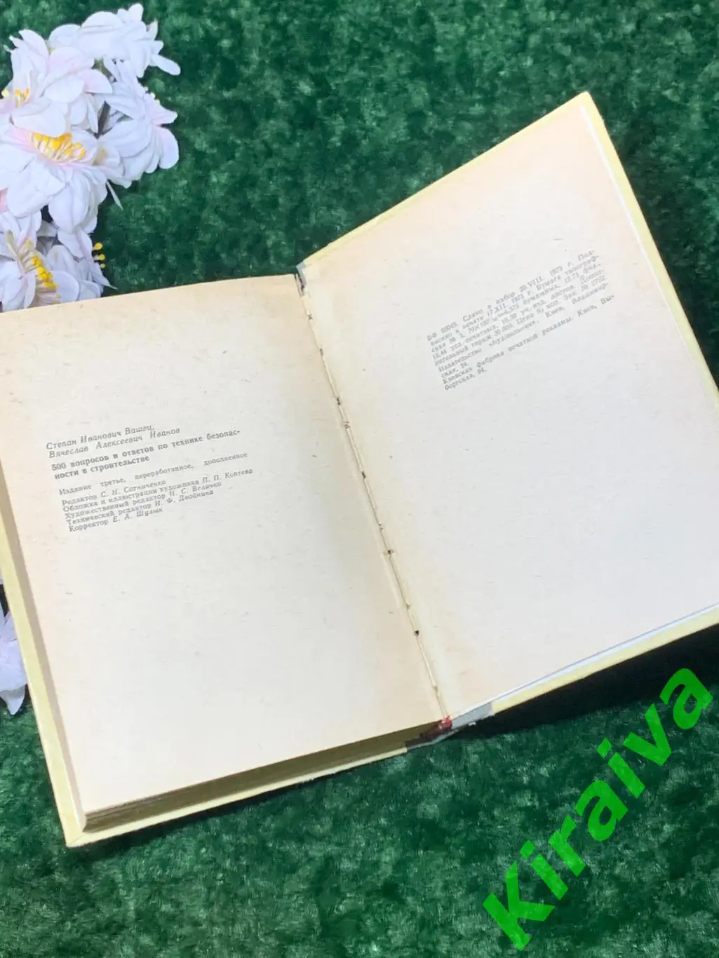 охрана труд 500 вопросов и ответов по технике безопасности в строительстве Н1598 7