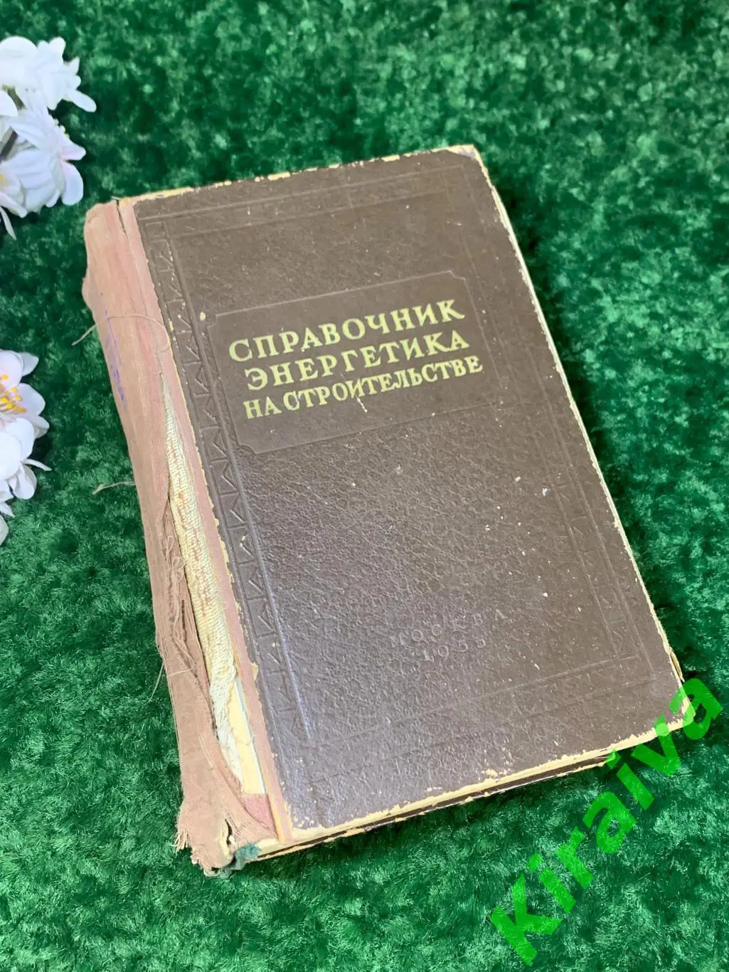 охрана труд 500 вопросов и ответов по технике безопасности в строительстве Н1598