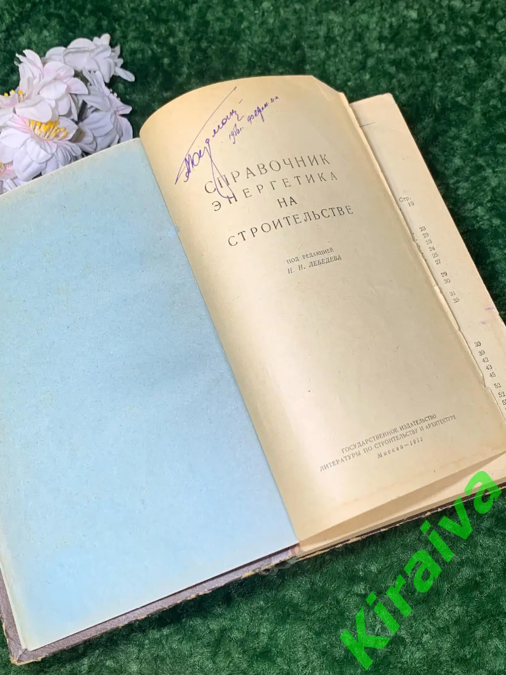 охрана труд 500 вопросов и ответов по технике безопасности в строительстве Н1598 2