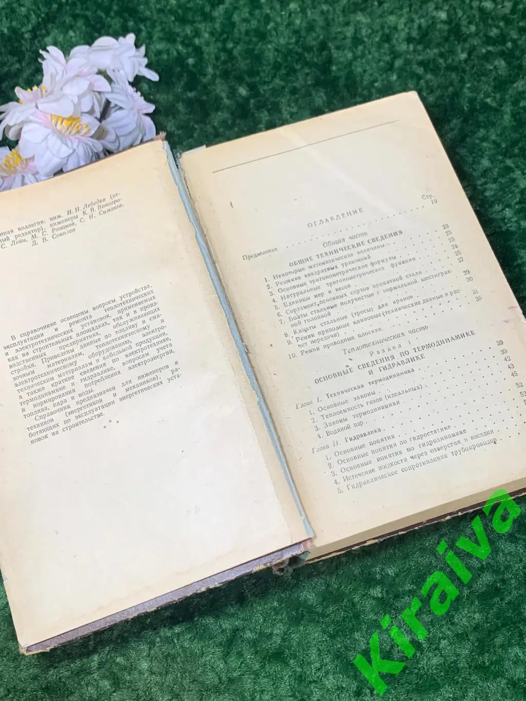 охрана труд 500 вопросов и ответов по технике безопасности в строительстве Н1598 3