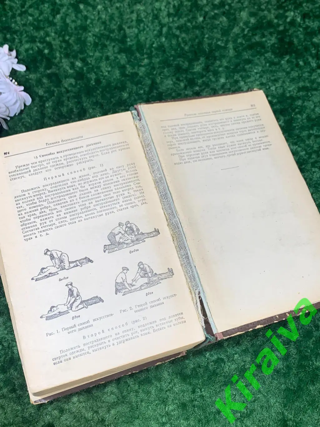 охрана труд 500 вопросов и ответов по технике безопасности в строительстве Н1598 6