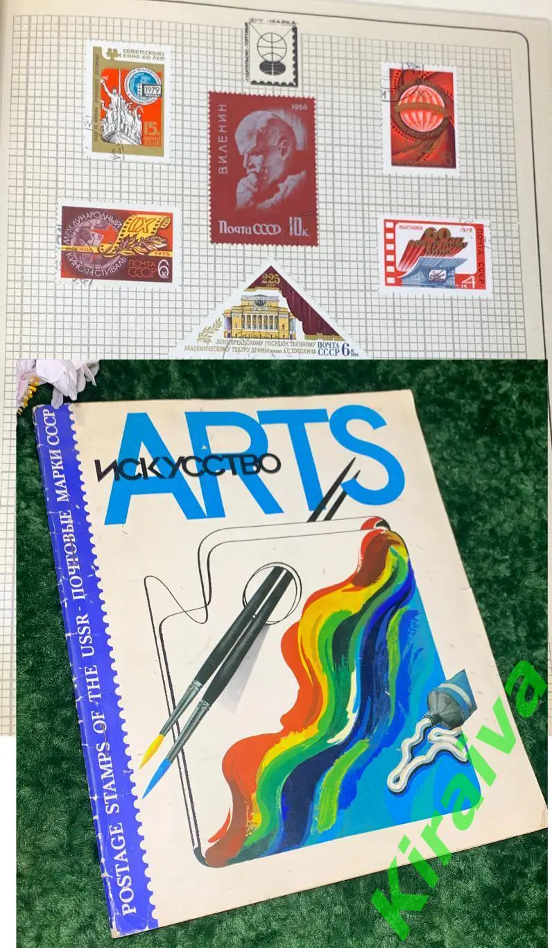 Почтовые марки СССР — Коллекция №451 «Искусство» 1990 Н1707 советский альбомАл