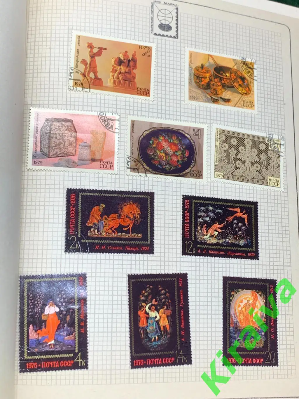 Почтовые марки СССР — Коллекция №451 «Искусство» 1990 Н1707 советский альбомАл 6