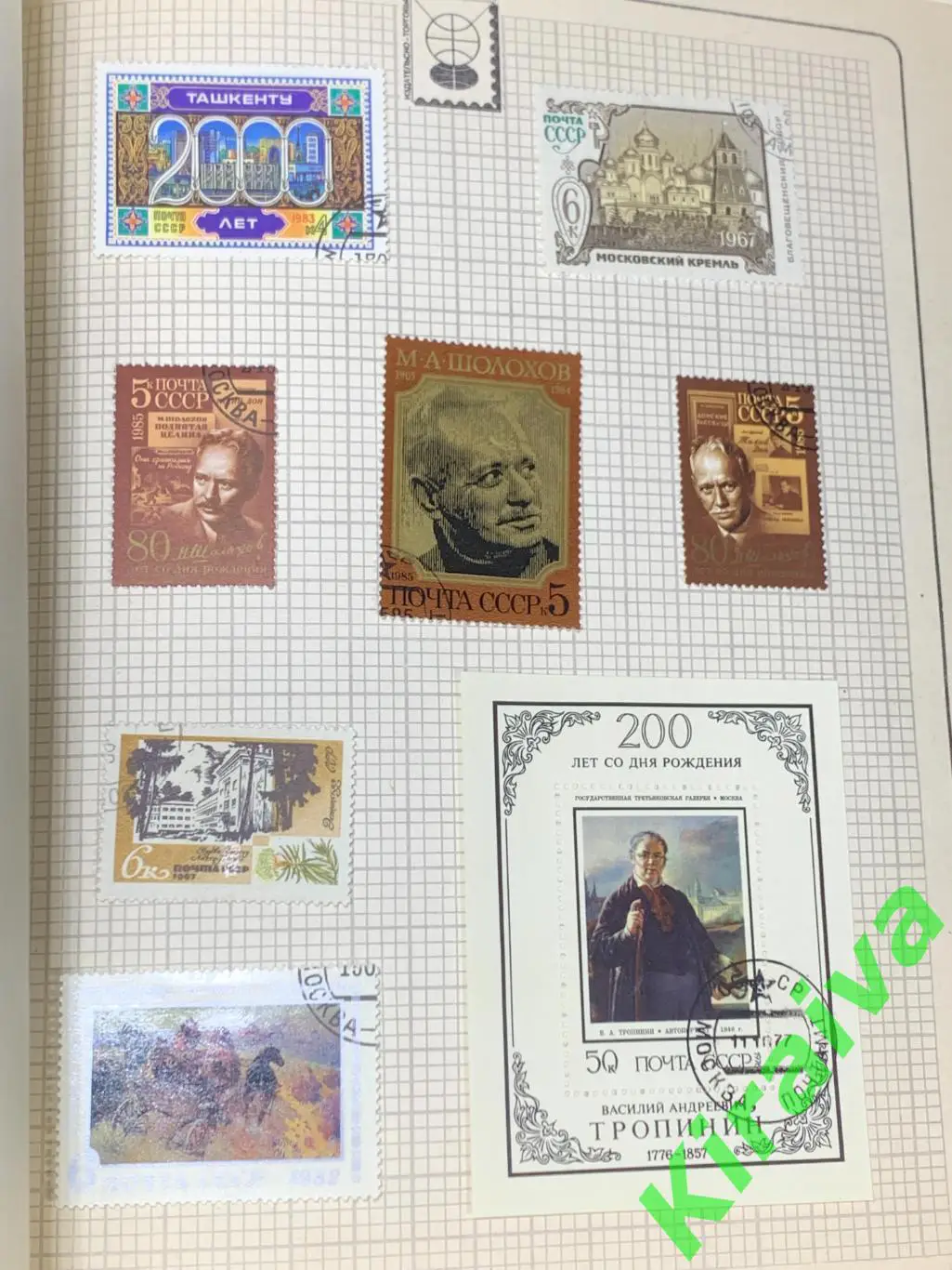 Почтовые марки СССР — Коллекция №451 «Искусство» 1990 Н1707 советский альбомАл 7