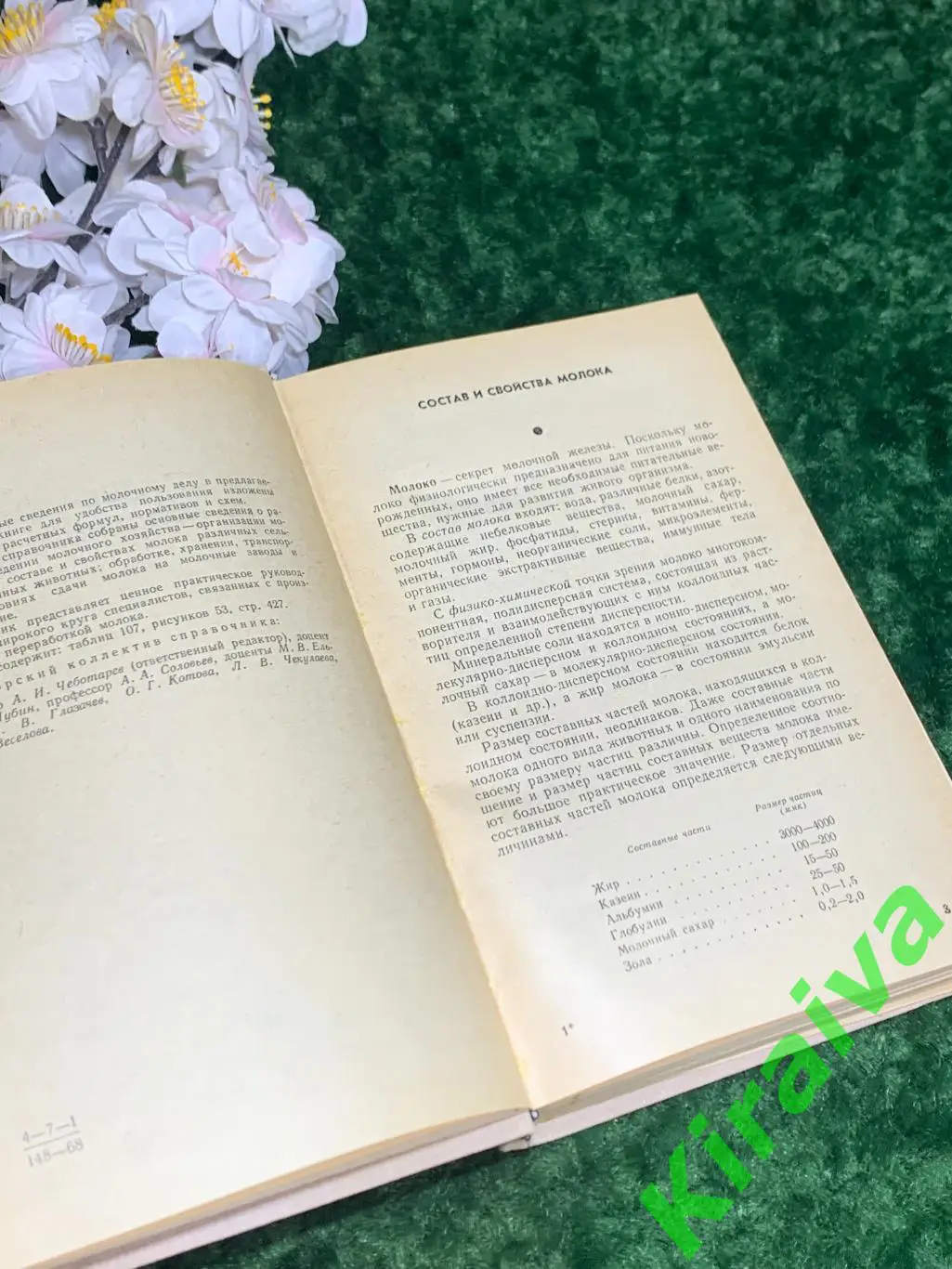 Книга Справочник по молочному делу СССР, 1968 год Н1713Оригинальное издание 19 2