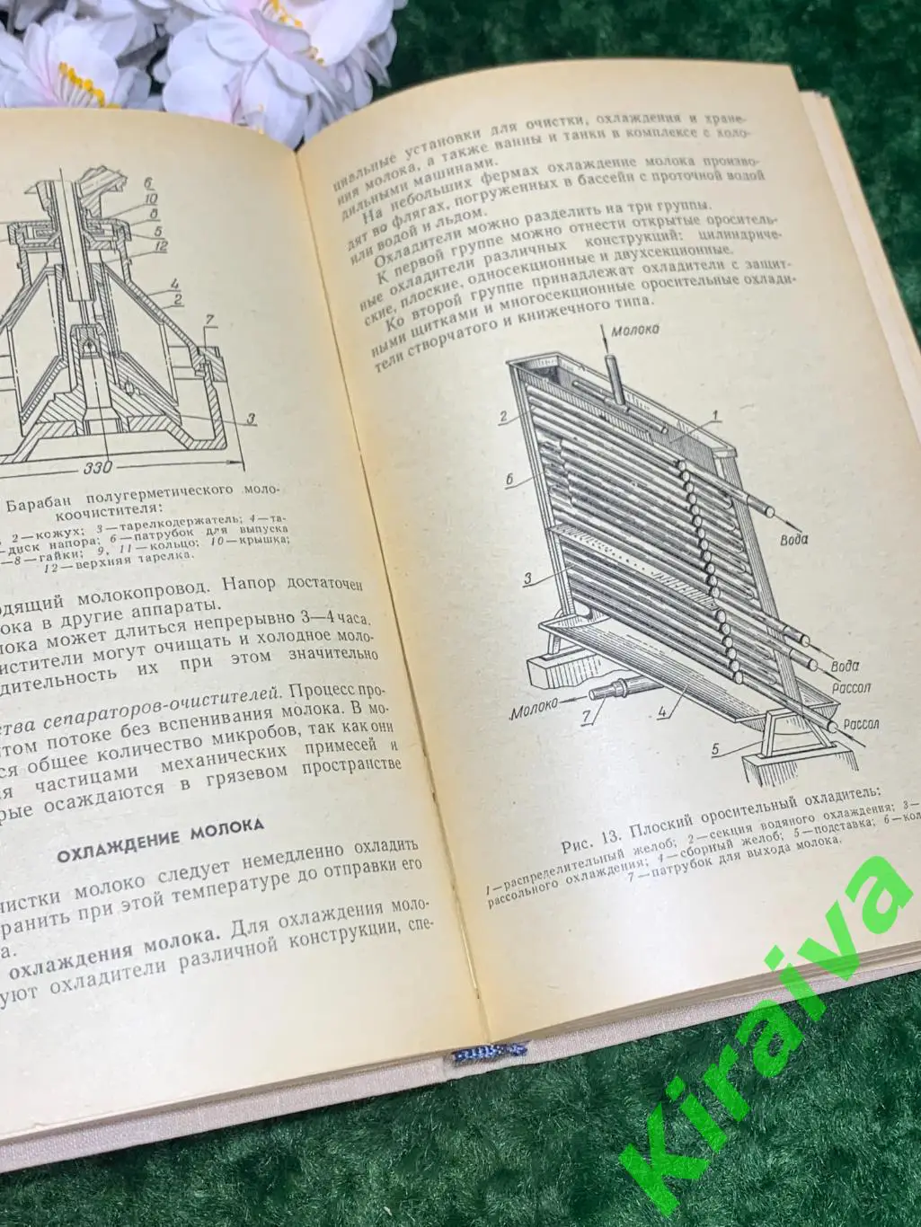 Книга Справочник по молочному делу СССР, 1968 год Н1713Оригинальное издание 19 3