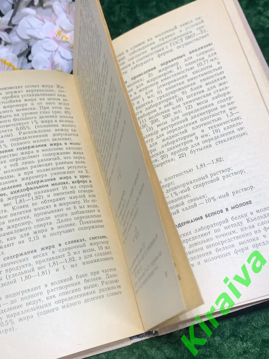 Книга Справочник по молочному делу СССР, 1968 год Н1713Оригинальное издание 19 4