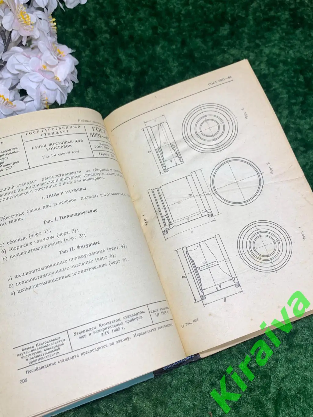 Книга Молоко Молочные продукты и консервы молочные Издание официальное Н1714 6