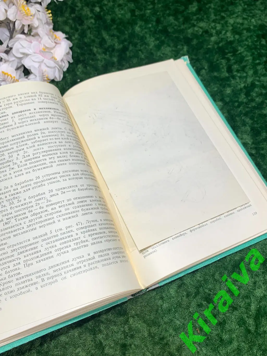 Книга Оборудование и поточные линии для производства мороженого Издание Н1715 6