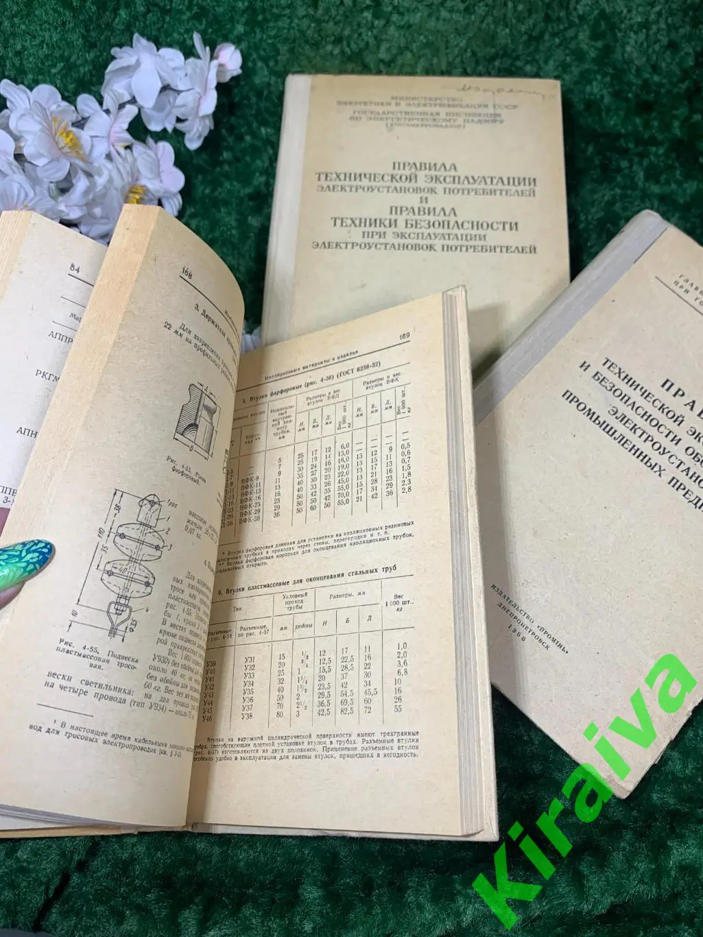 Набор из 3-х винтажных технических книг по электроустановкам и безопасност Н1720 4