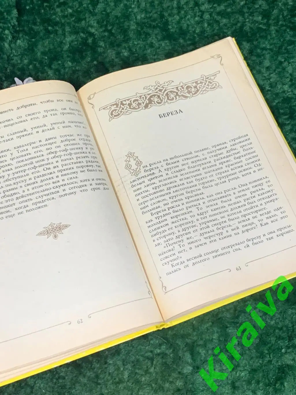 Книга зборник сказок Сказки Кота-Мурлыки Николай Вагнер Украина, 1992 г. Н1741 3