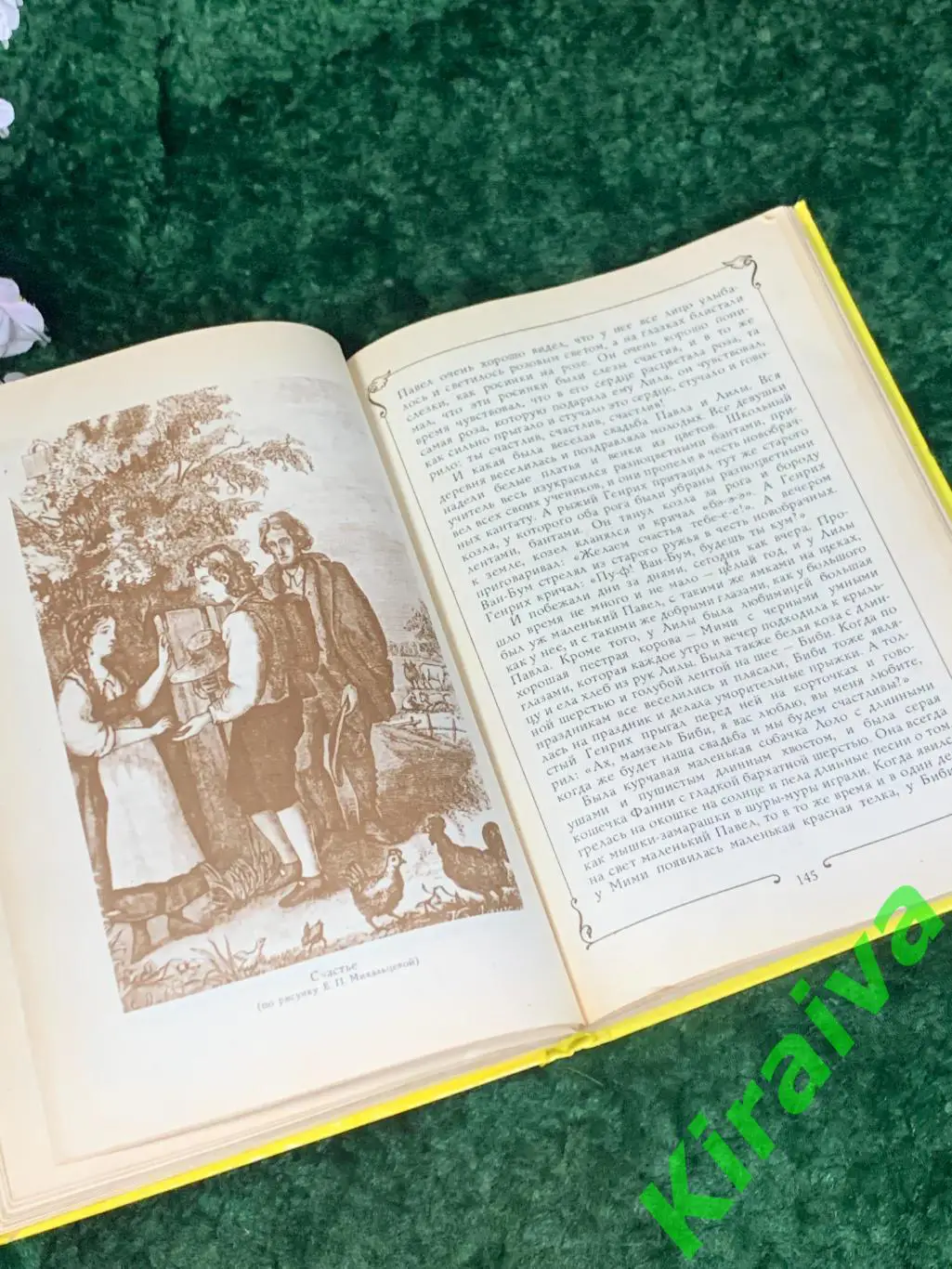 Книга зборник сказок Сказки Кота-Мурлыки Николай Вагнер Украина, 1992 г. Н1741 5