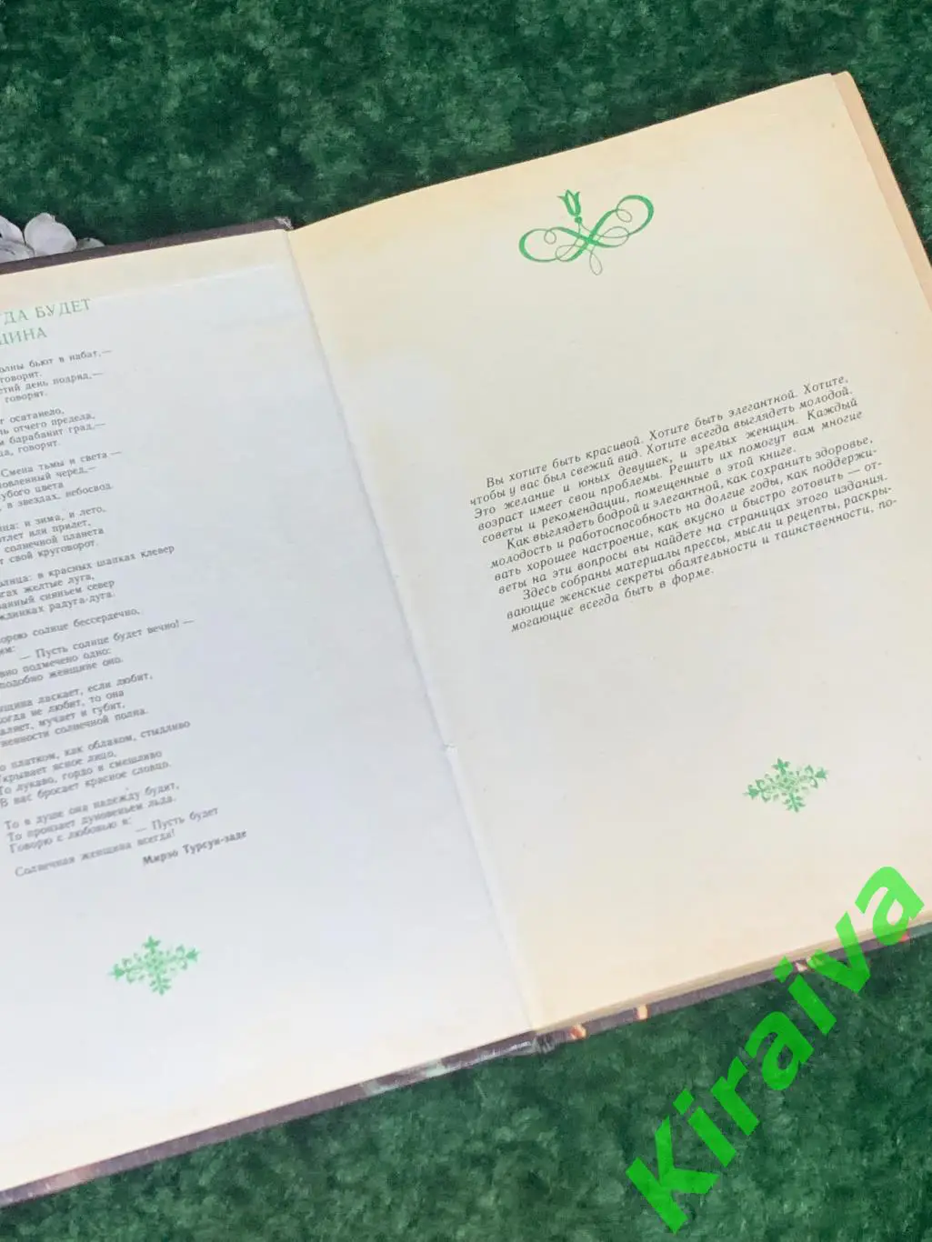 Книга кулинария, здоровье, красота и пр. Вам, милые женщины 1995 Житомир Н1744 1