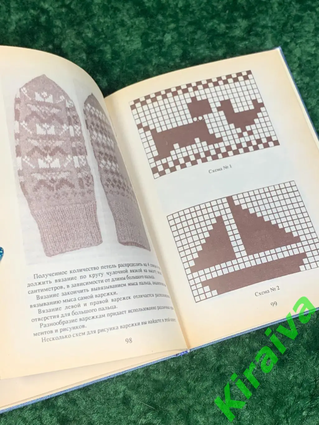 Книга учебное пособие по технике вязания Веселые спицы Ванд Г.Н., Н1939,1 3