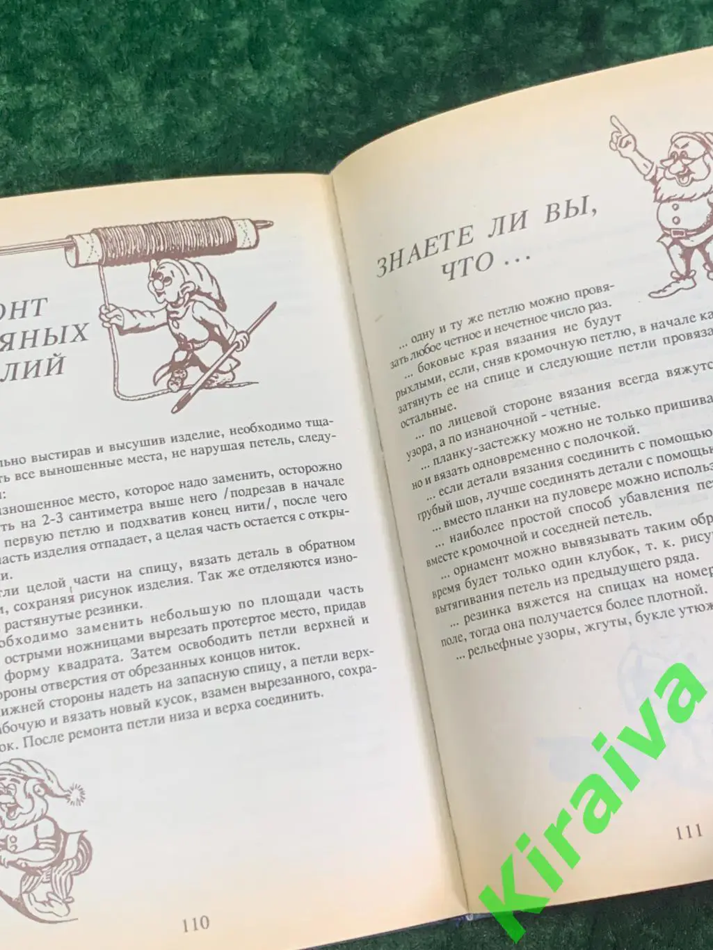 Книга учебное пособие по технике вязания Веселые спицы Ванд Г.Н., Н1939,1 4