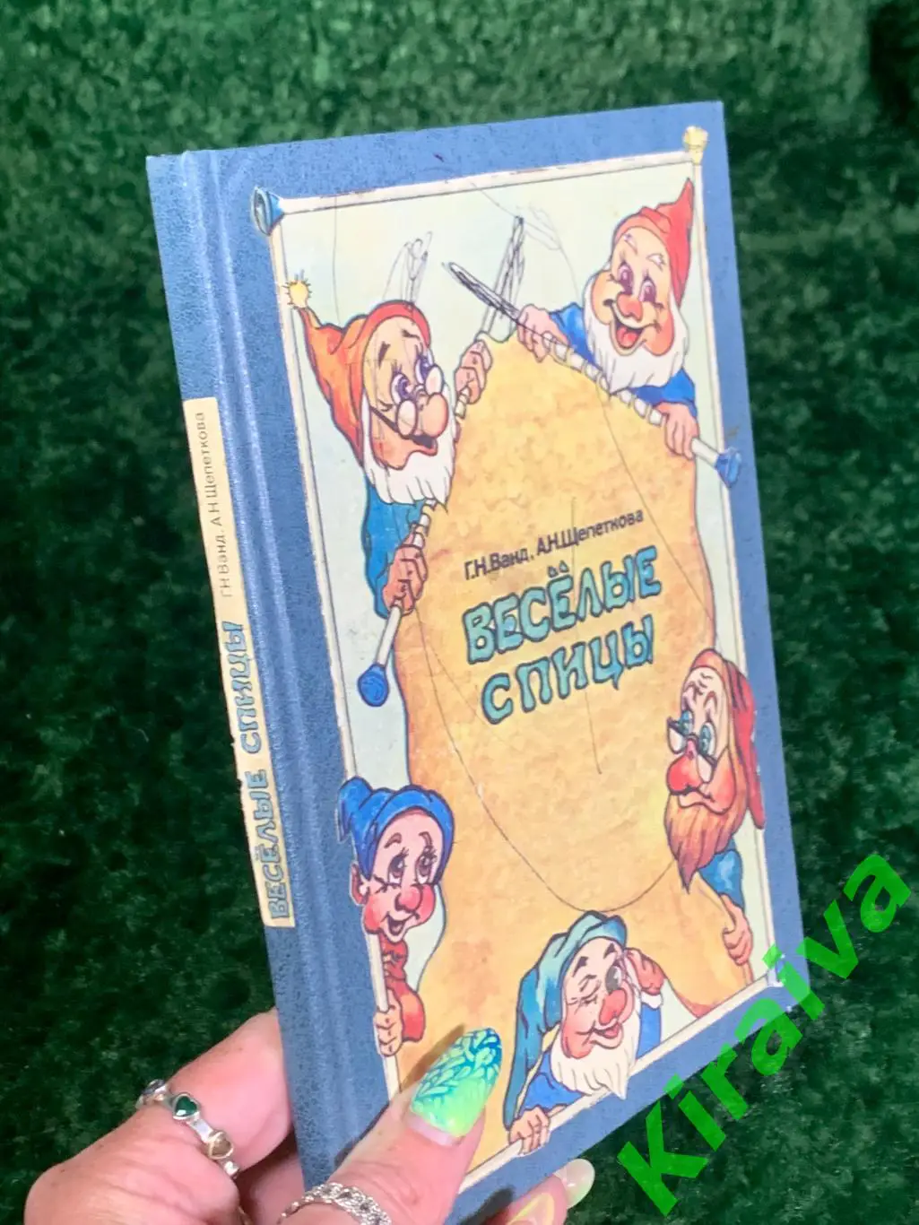 Книга учебное пособие по технике вязания Веселые спицы Ванд Г.Н., Н1939,1 6