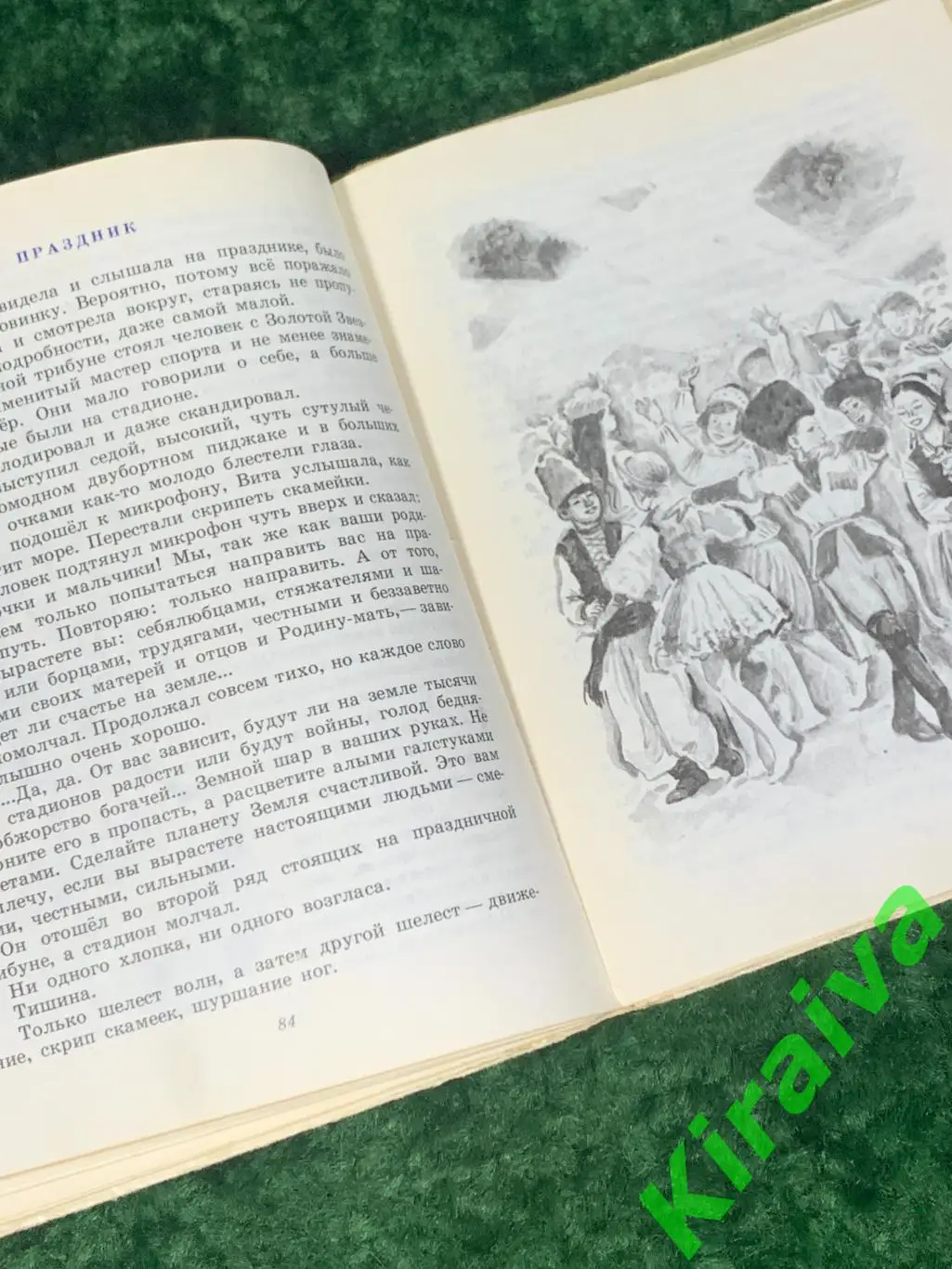 Книга детская литература, повесть о дружбе Письмо на панцире Ефетов 1976 Н1742 6
