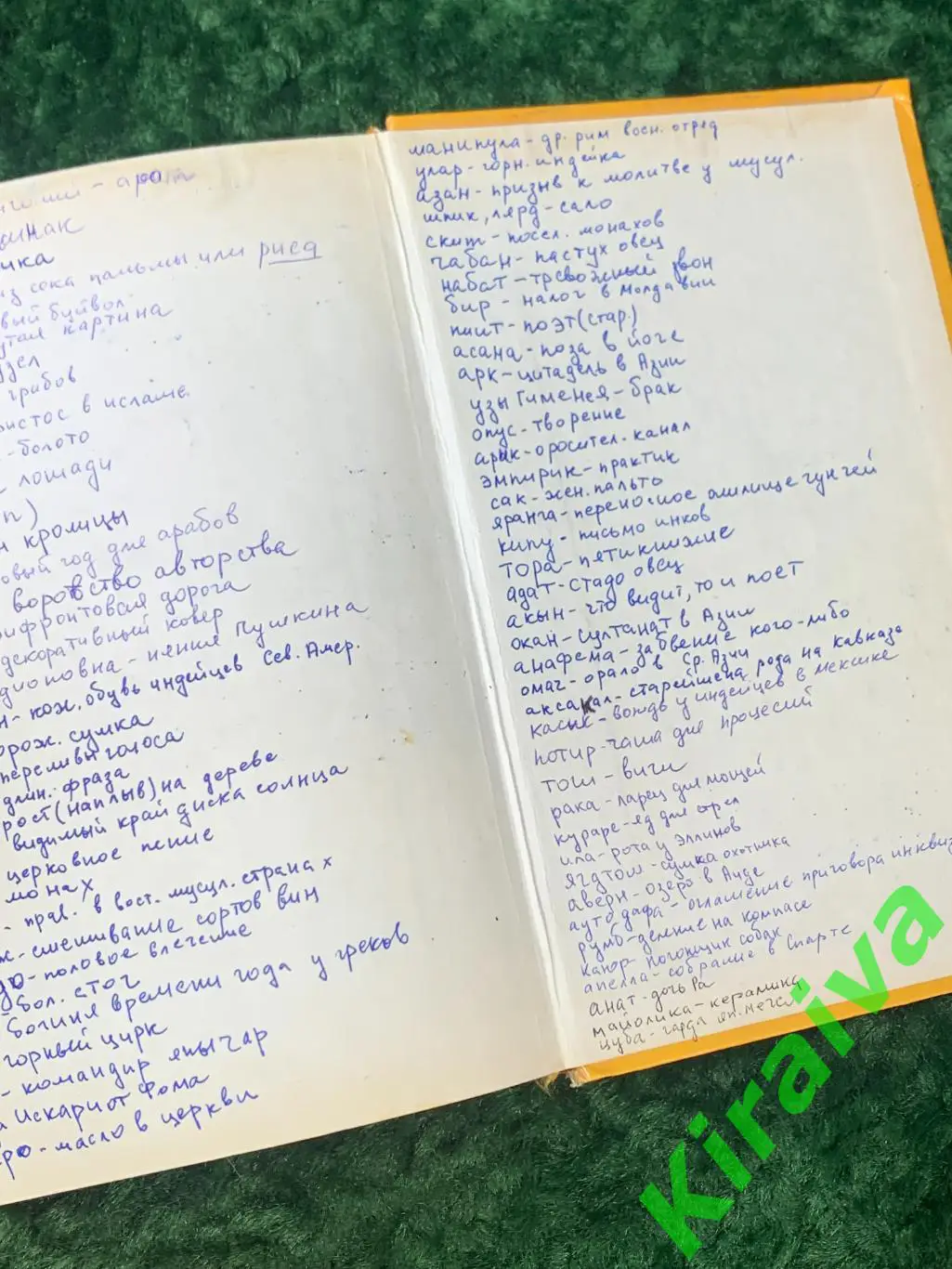 Книга справочник Энциклопедия решения кроссвордов 1998 г. Н1746Объёмное и пр 6