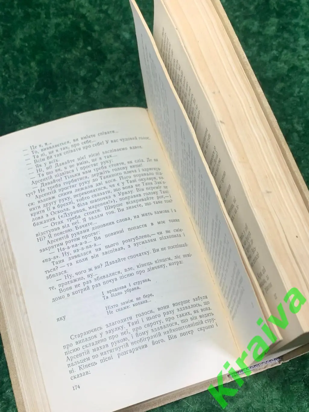 Книга роман Сладкая каторга Ляшко Николай Николаевич Н1748 на украинском Украи 5