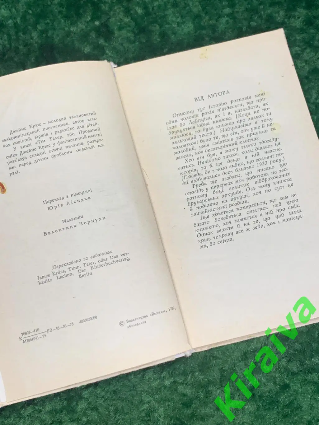 Книга роман-притча для школьников Тим Талер, или Проданный смех Джеймс Крюс 19 3