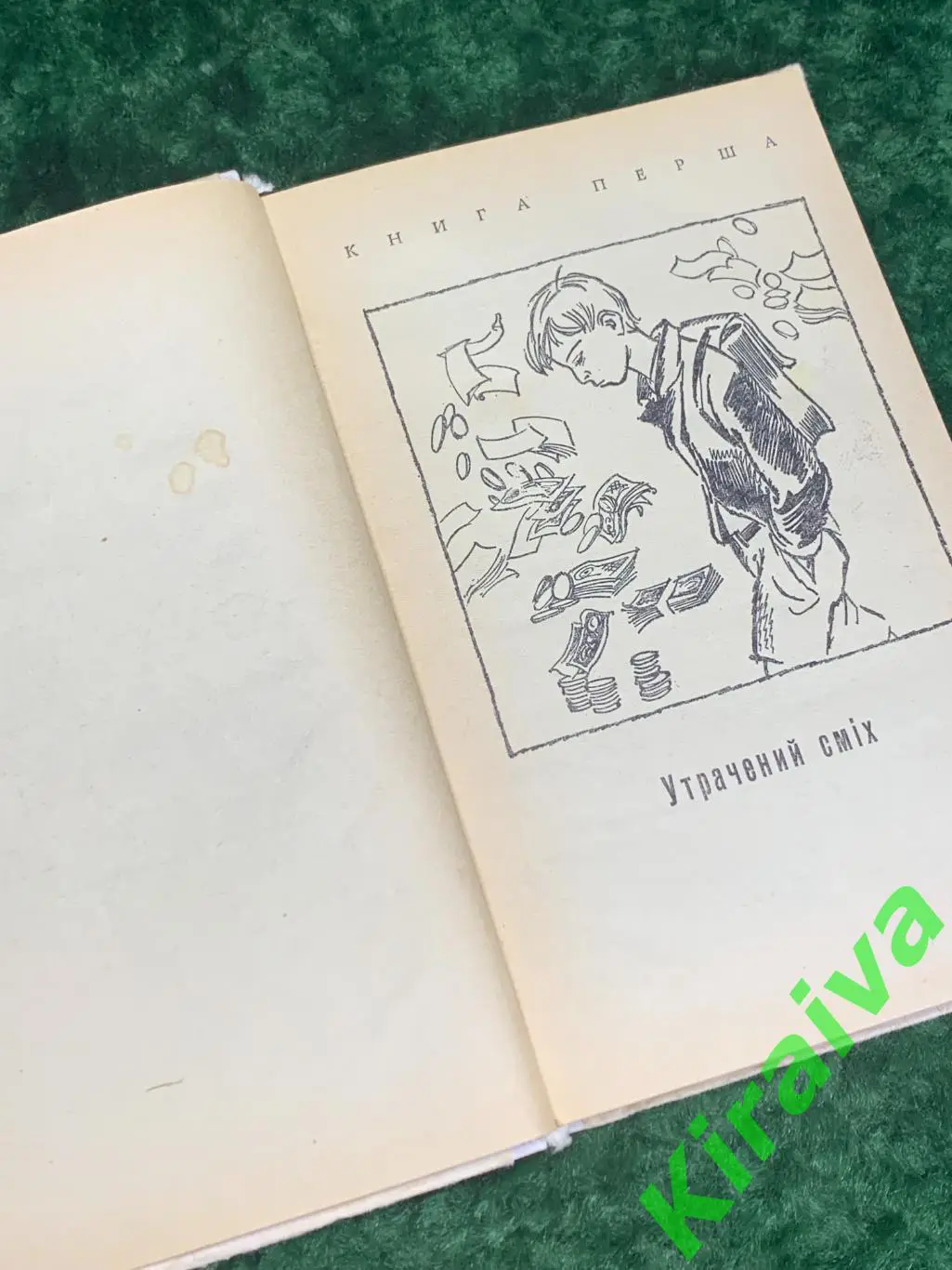 Книга роман-притча для школьников Тим Талер, или Проданный смех Джеймс Крюс 19 4