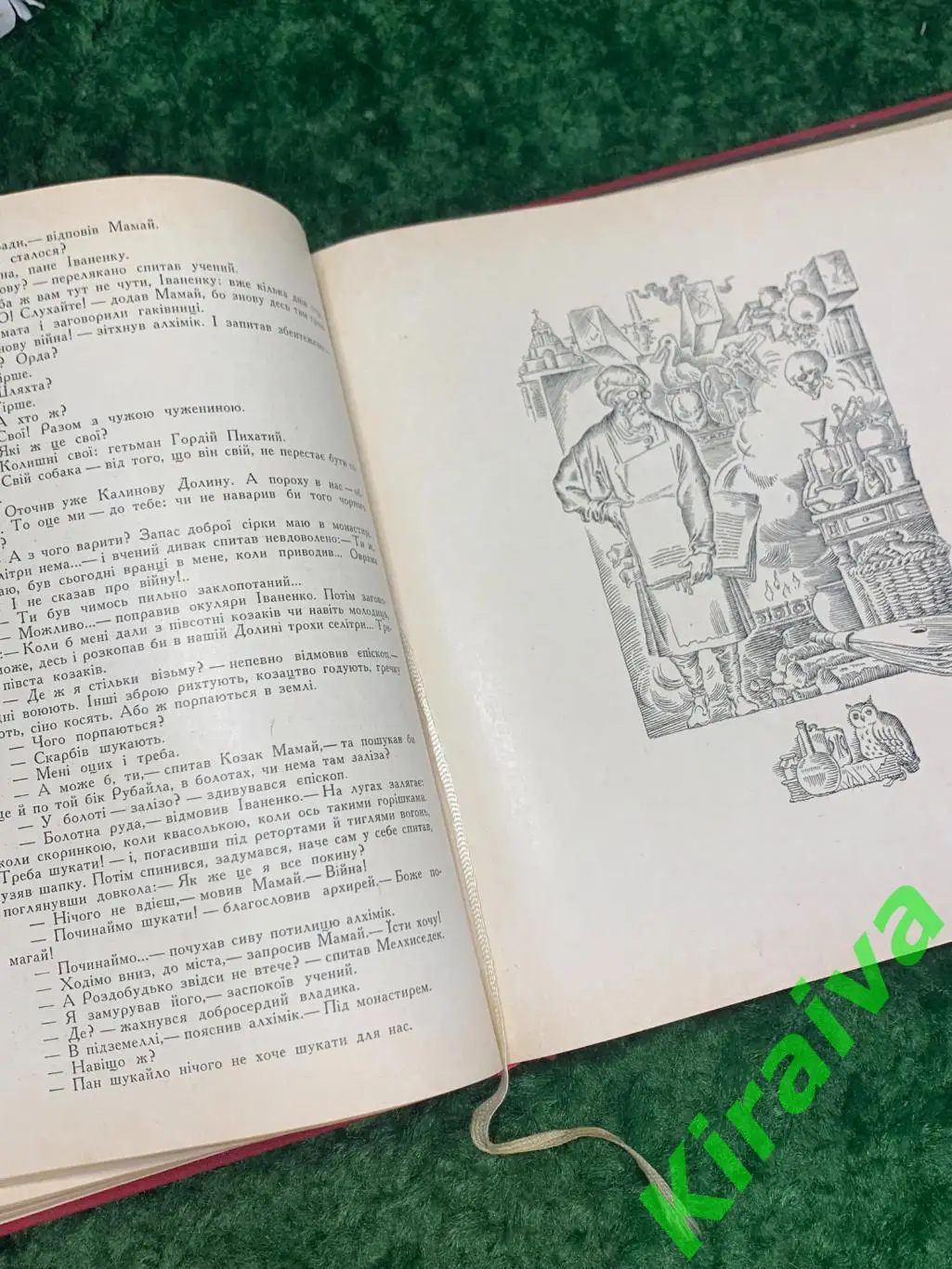 Книга роман - легенда Козацькому роду нема переводу, або Мамай і чужа молодиця 5