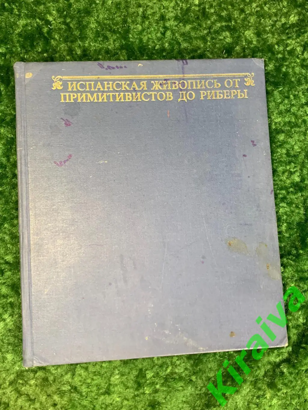 Книга альбом 47 репродукций Испанская живопись от примитивизма до Риберы Н1754 1