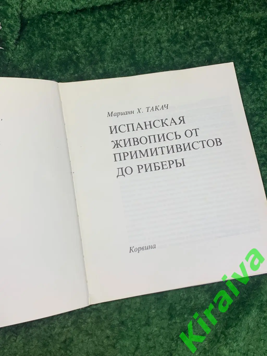 Книга альбом 47 репродукций Испанская живопись от примитивизма до Риберы Н1754 2