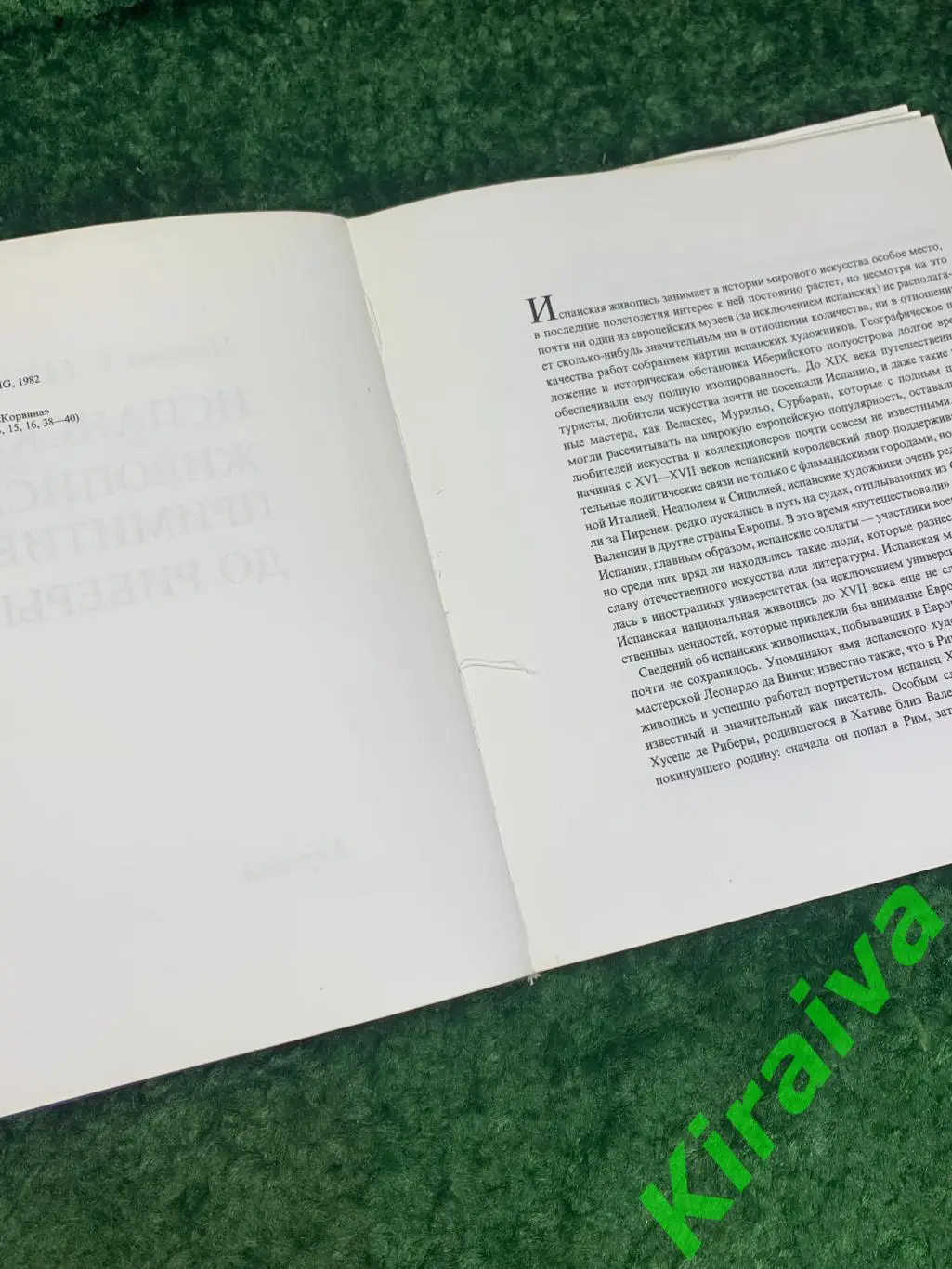 Книга альбом 47 репродукций Испанская живопись от примитивизма до Риберы Н1754 3