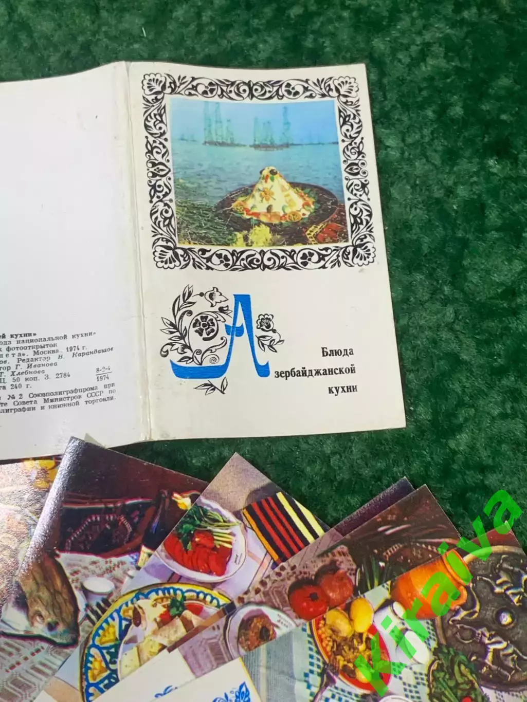 Набор открыток кулинария Блюда азербайджанской кухни с рецептами 1974 г. Н1764 2