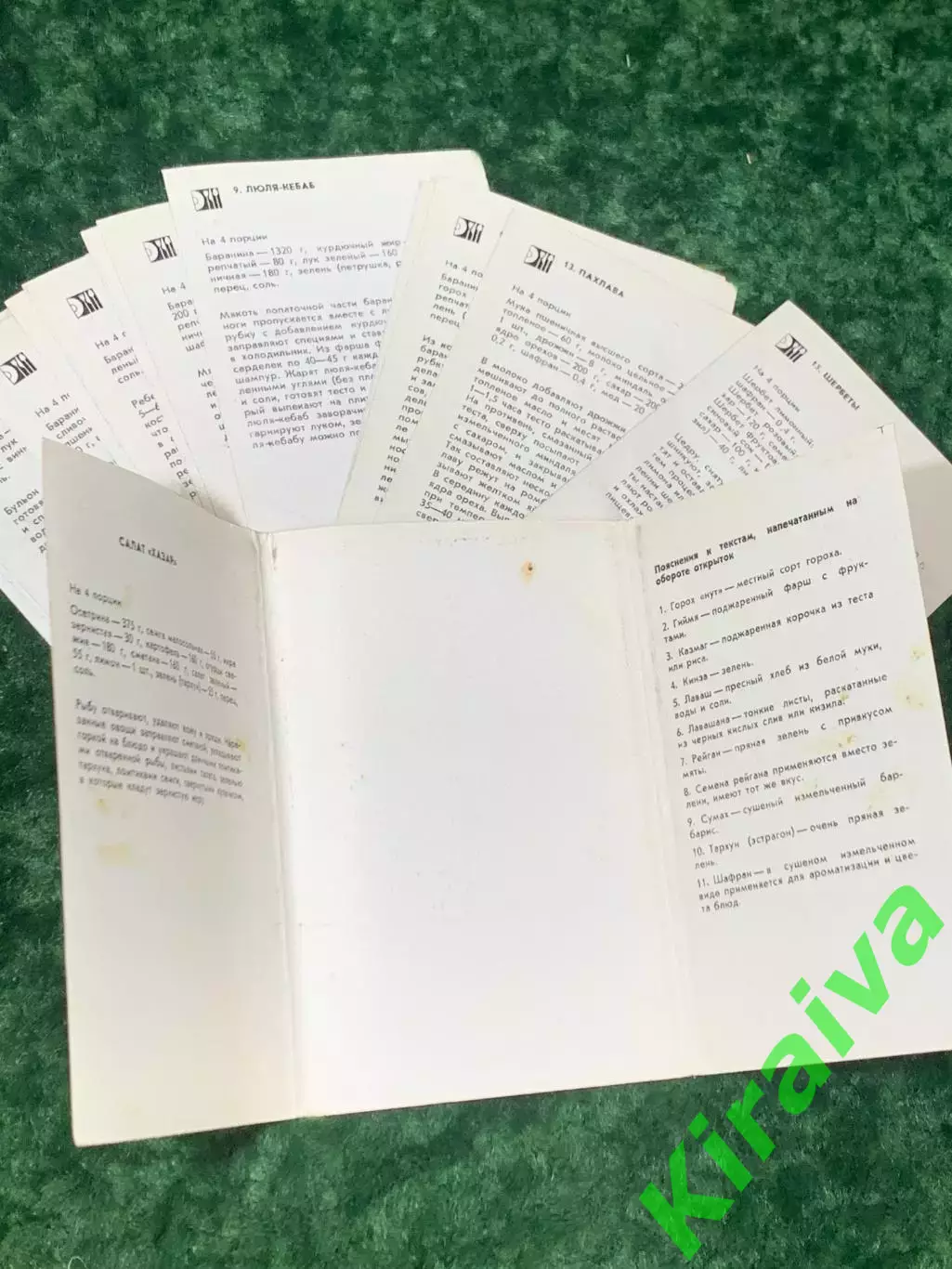 Набор открыток кулинария Блюда азербайджанской кухни с рецептами 1974 г. Н1764 5