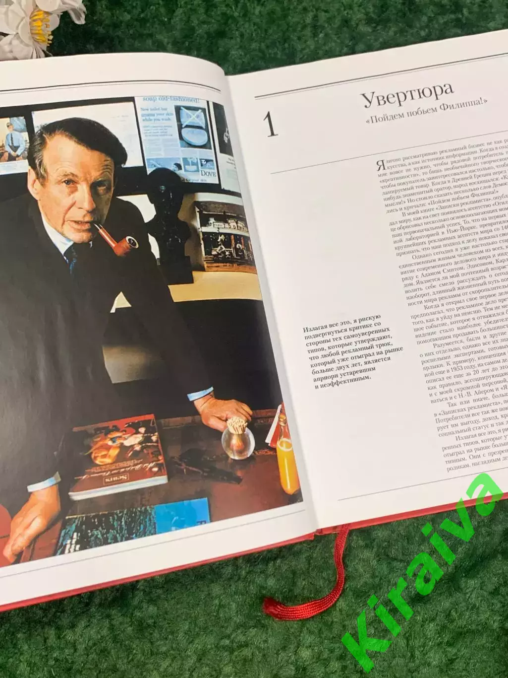 Книга бизнес Огилви о рекламе Дэвид Огилви David Ogilvy 2013 г. Н1769Классик 3